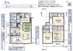 「下溝」駅　歩8分　相模原市南区下溝　2号棟