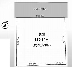 売地　西成瀬1丁目