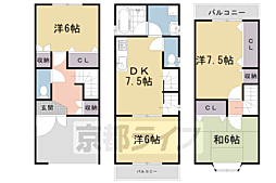 京都市右京区西院久田町の一戸建て