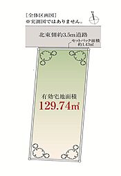 ADCAST洗足2丁目　土地