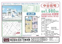 本須賀戸建て