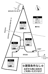 愛甲郡愛川町中津　売地　全4区画NO2(TH)
