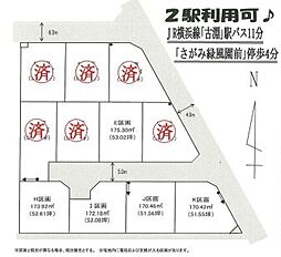 相模原市南区麻溝台4丁目　5期　E区画(TH)