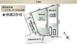 相模原市緑区東橋本4丁目　建築条件無し売地1区画(HH)