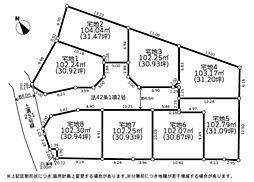 相模原市中央区上溝　売地　全8区画2号地(HH)