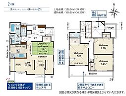 相模原市中央区淵野辺本町5丁目　全8棟2号棟(HH)