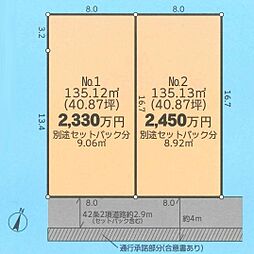 相模原市南区麻溝台8丁目　売地(MH)