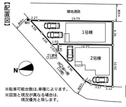 相模原市緑区谷ケ原2丁目　新築戸建　2号棟(TH)