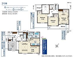 相模原市緑区大島　全14棟3号棟(HH)