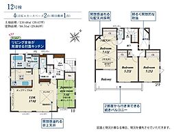 相模原市緑区大島　全14棟12号棟(HH)