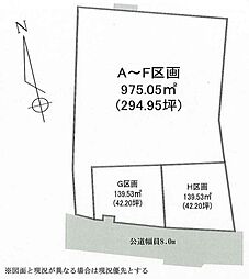 相模原市緑区町屋3丁目　売地H(TH)