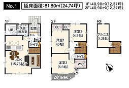 相模原市緑区久保沢2丁目　新築戸建　NO1(TH)