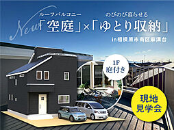 グランディア 麻溝台
