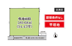 橋本6丁目建築条件なし売地