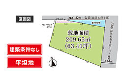 八王子市四谷町 建築条件なし売地 (MH)