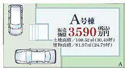 二本松2丁目 新築戸建 A号棟(TH)