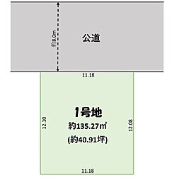 千葉市中央区村田町136番8　売地（YC）