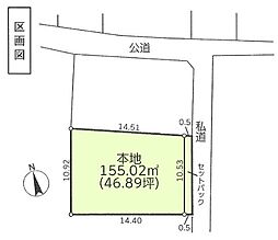 相模原市緑区太井　建築条件付き売地(HH)