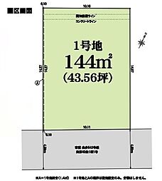 八王子市長沼町　売地(HH)