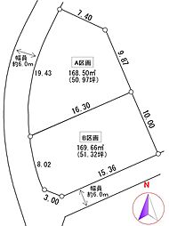 根田　分譲地 A区画