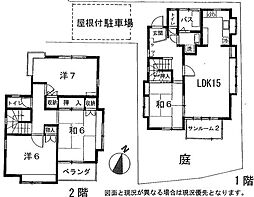 狛江市東野川4丁目の一戸建て