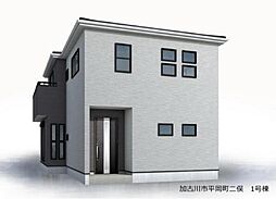 加古川市平岡町二俣