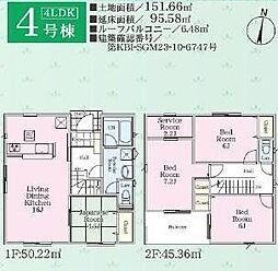 南足柄市塚原 新築戸建　全4棟　4号棟