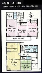 中郡大磯町生沢 新築戸建　全7区画　4号棟