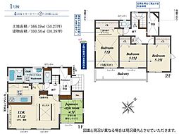 平塚市南原1丁目 新築戸建 全1棟