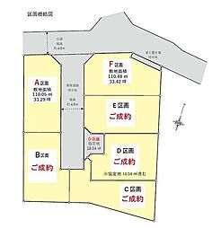 平塚市東八幡4丁目 土地　全6区画　F区画