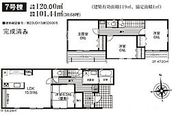 小田原市飯田岡 新築戸建　全7区画　7号棟