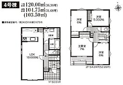 小田原市飯田岡 新築戸建　全7区画　4号棟