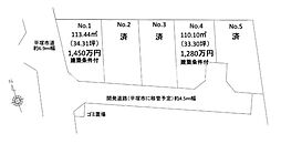 平塚市山下3丁目 土地　全5区画　No1