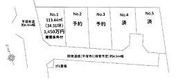 平塚市山下3丁目 土地　全5区画　No1