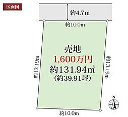 平塚市万田2丁目 土地