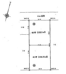 平塚市平塚2丁目 土地　全2区画　A区画