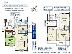 小田原市東町3丁目 新築戸建　全2棟　2号棟