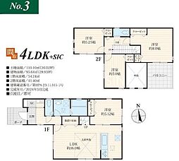 平塚市広川 新築戸建 全4棟 3号棟