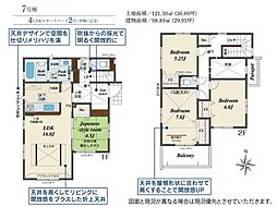 平塚市纒1丁目　新築戸建　全10棟　7号棟