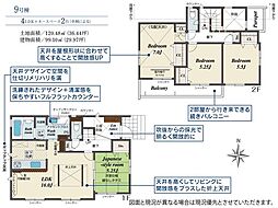 平塚市纒1丁目　新築戸建　全10棟　9号棟
