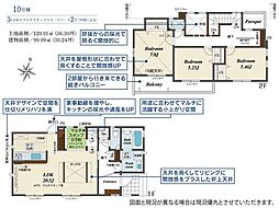 平塚市纒1丁目　新築戸建　全10棟　10号棟