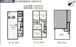 茅ヶ崎市柳島2丁目 新築戸建 2号棟