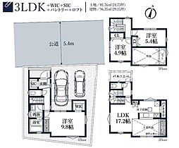 平塚市中里　新築戸建