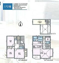 茅ヶ崎市香川5丁目　新築全11棟-1号棟