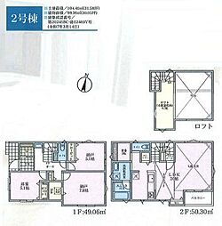 茅ヶ崎市香川5丁目　新築全11棟-2号棟