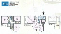 茅ヶ崎市香川5丁目　新築全11棟-3号棟