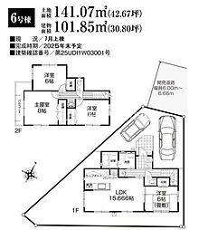 足柄上郡松田町松田惣領　新築全6区画-6号棟