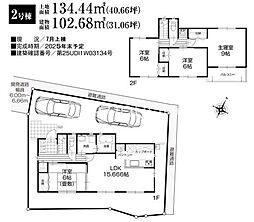 足柄上郡松田町松田惣領　新築全6区画-2号棟