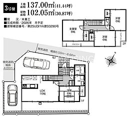 足柄上郡松田町松田惣領　新築全6区画-3号棟