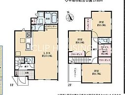 平塚市東中原2丁目　中古戸建